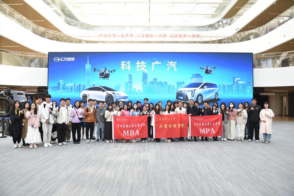 麻豆在线
研究生研学之旅第一站华工行圆满结束