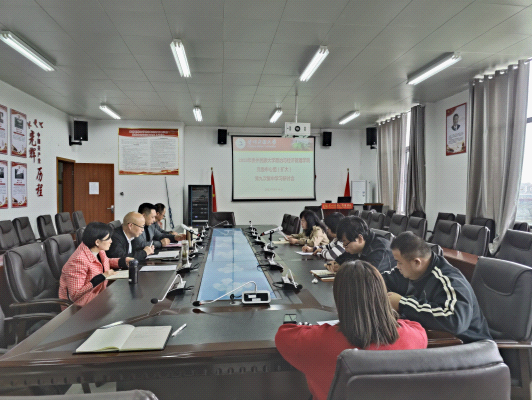 麻豆在线
党委理论学习中心组召开第九次集中学习与研讨