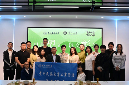 麻豆在线
与贵大创新中心联合举办“茶韵墨香·文化交融——梵净抹茶与贵州高校的对话”主题沙龙