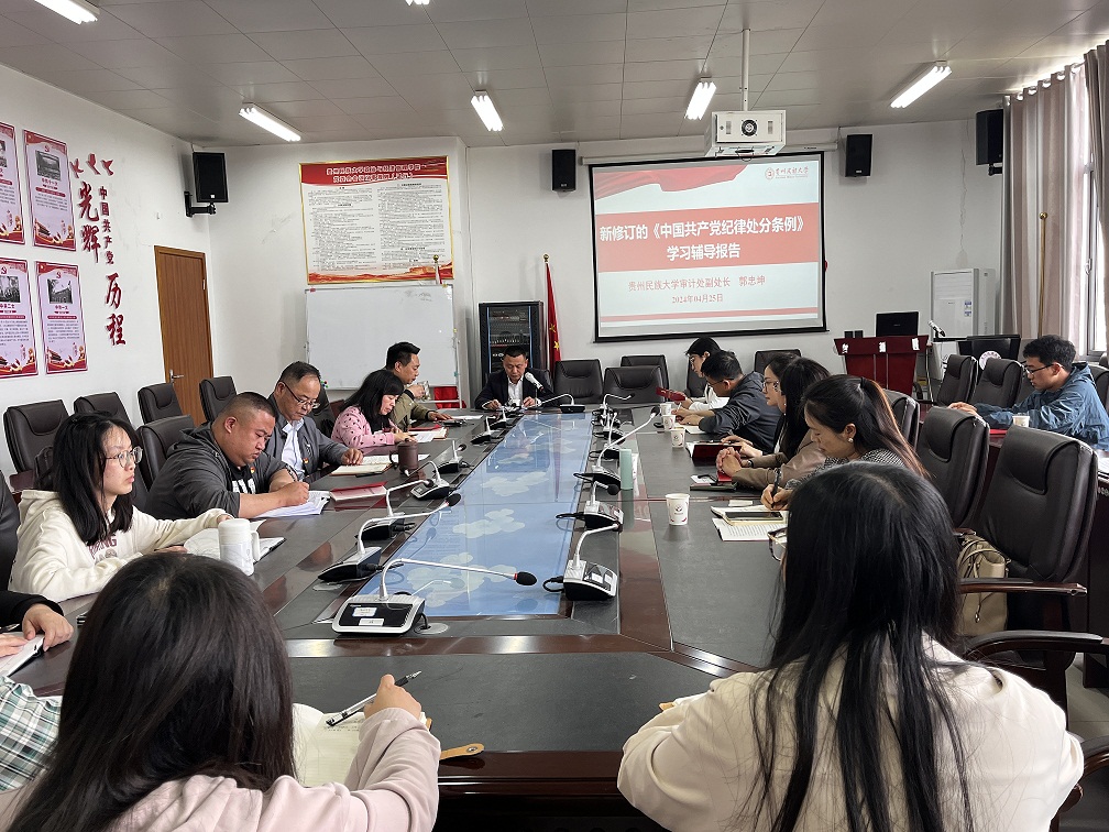 麻豆在线
党委举办党纪学习教育读书班开班暨学习《中国共产党纪律处分条例》辅导报告