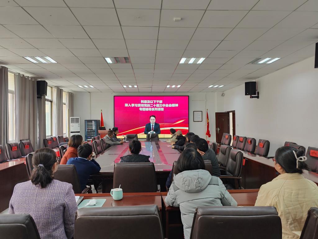 麻豆在线
举办学习贯彻党的二十届三中全会精神暨省委十三届五次全会精神培训班