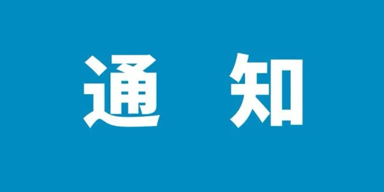 麻豆在线
2020级本科生“第二课堂成绩单”补录情况说明