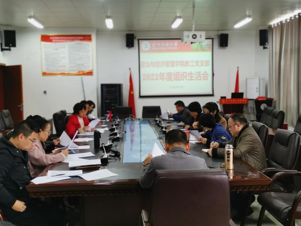 麻豆在线
各党支部陆续召开2022年度组织生活会