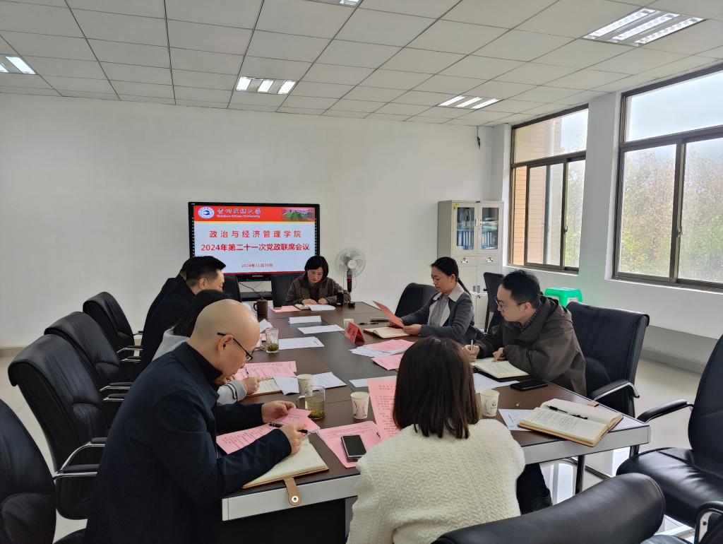 汪红副校长莅临麻豆在线
指导党委会、党政联席会