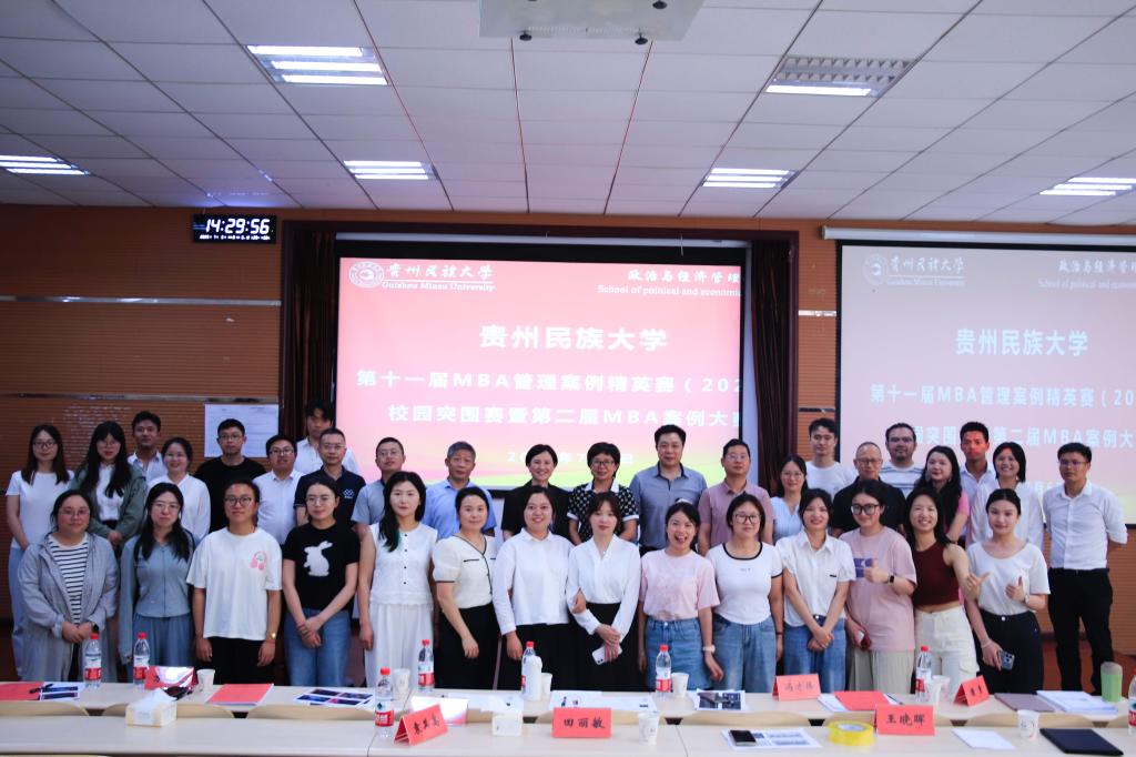 麻豆在线
第十一届MBA管理案例精英赛（2025）校园突围赛暨第二届MBA案例大赛圆满落幕