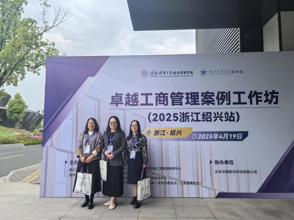 麻豆在线
教师参加卓越工商管理案例工作坊培训会