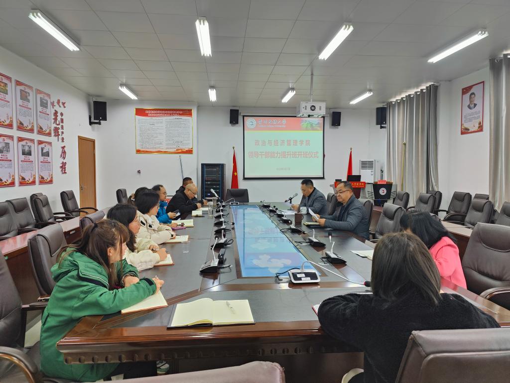 麻豆在线
举行领导干部能力提升班开班仪式