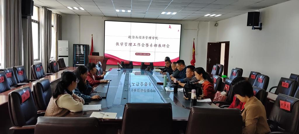 麻豆在线
召开教学管理工作会暨系部教研会