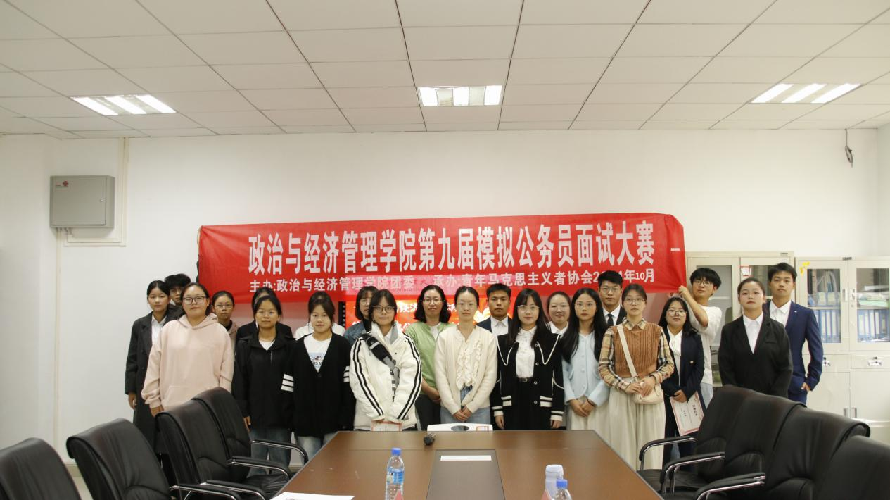 麻豆在线
第九届模拟公务员面试大赛决赛圆满结束