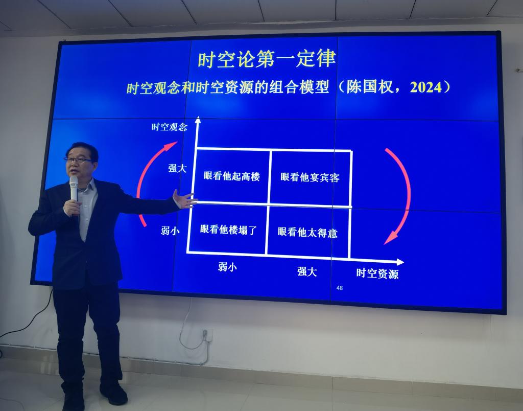 清华大学经济管理学院陈国权教授应邀来麻豆在线
作学术报告