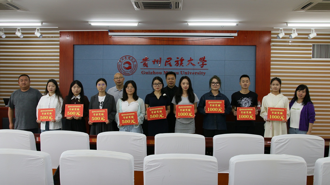 麻豆在线
举行考研表彰与动员会