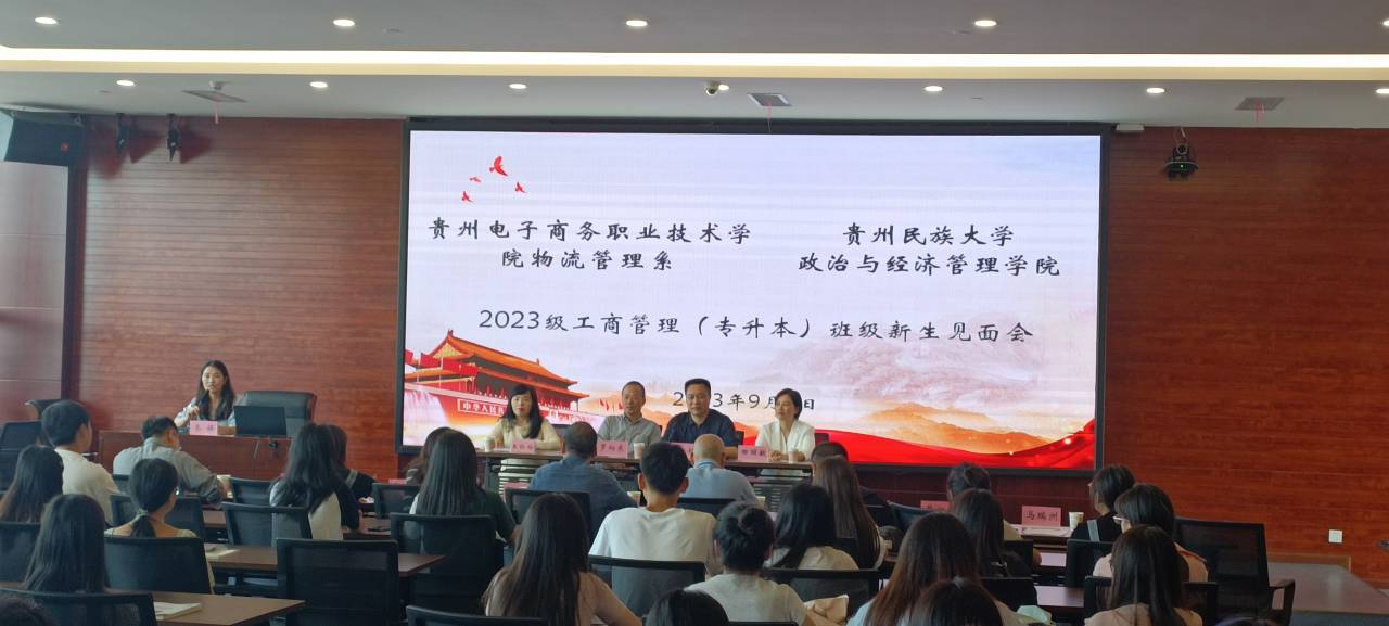 麻豆在线
举行2023级专升本同学见面会
