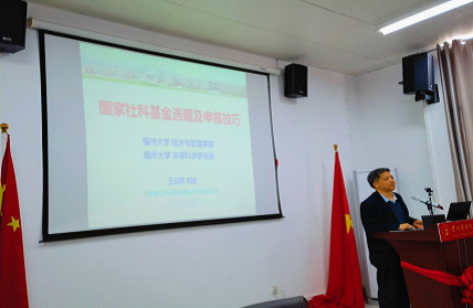 福州大学王应明教授应邀来麻豆在线
指导工作