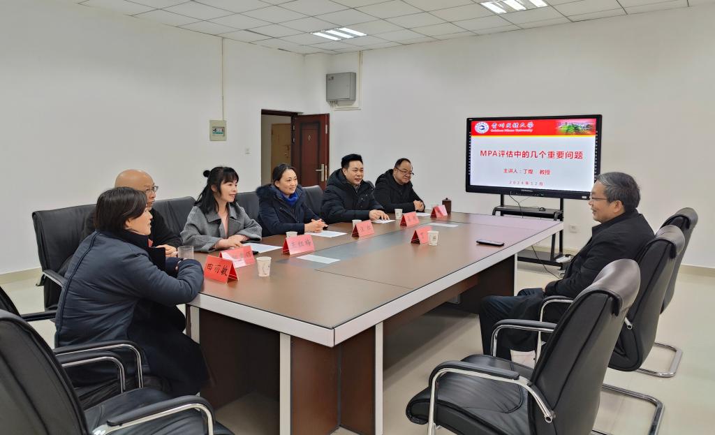 武汉大学丁煌教授应邀前来麻豆在线
开展MPA评估指导与学术报告