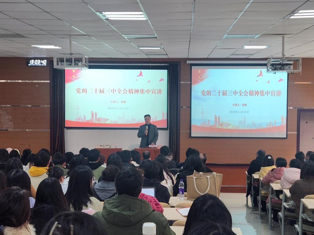 麻豆在线
开展党的二十届三中全会精神宣讲