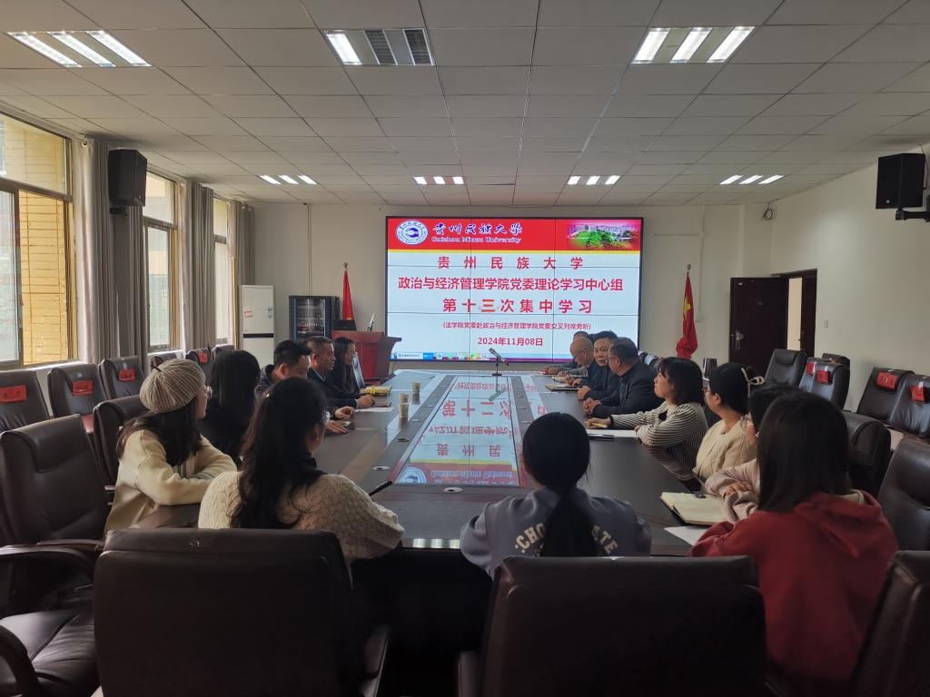 法学院党委赴麻豆在线
开展理论学习中心组交叉列席旁听