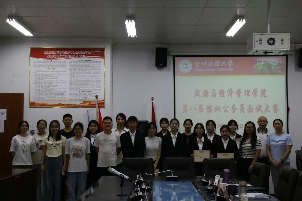 麻豆在线
第八届模拟公务员面试大赛决赛成功举办