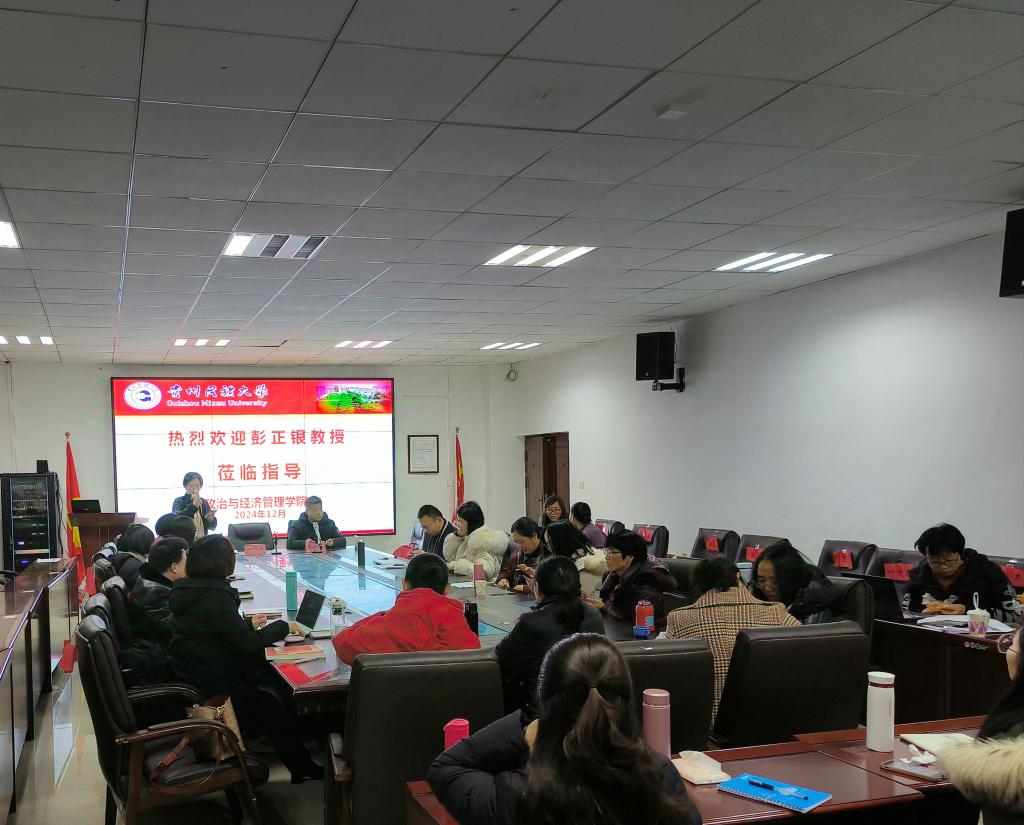 天津财经大学彭正银教授应邀来麻豆在线
作学术指导