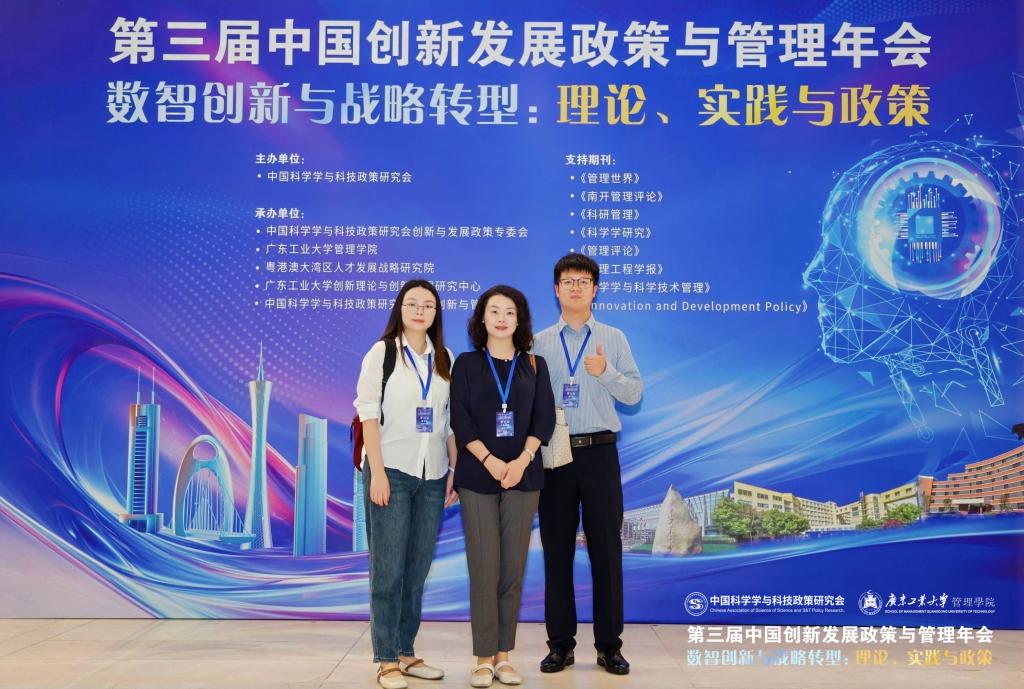 麻豆在线
MBA师生参加第三届中国创新发展政策与管理年会