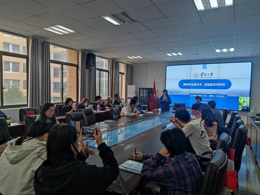 云南大学MPA办主任罗红霞副教授应邀来麻豆在线
作学术报告