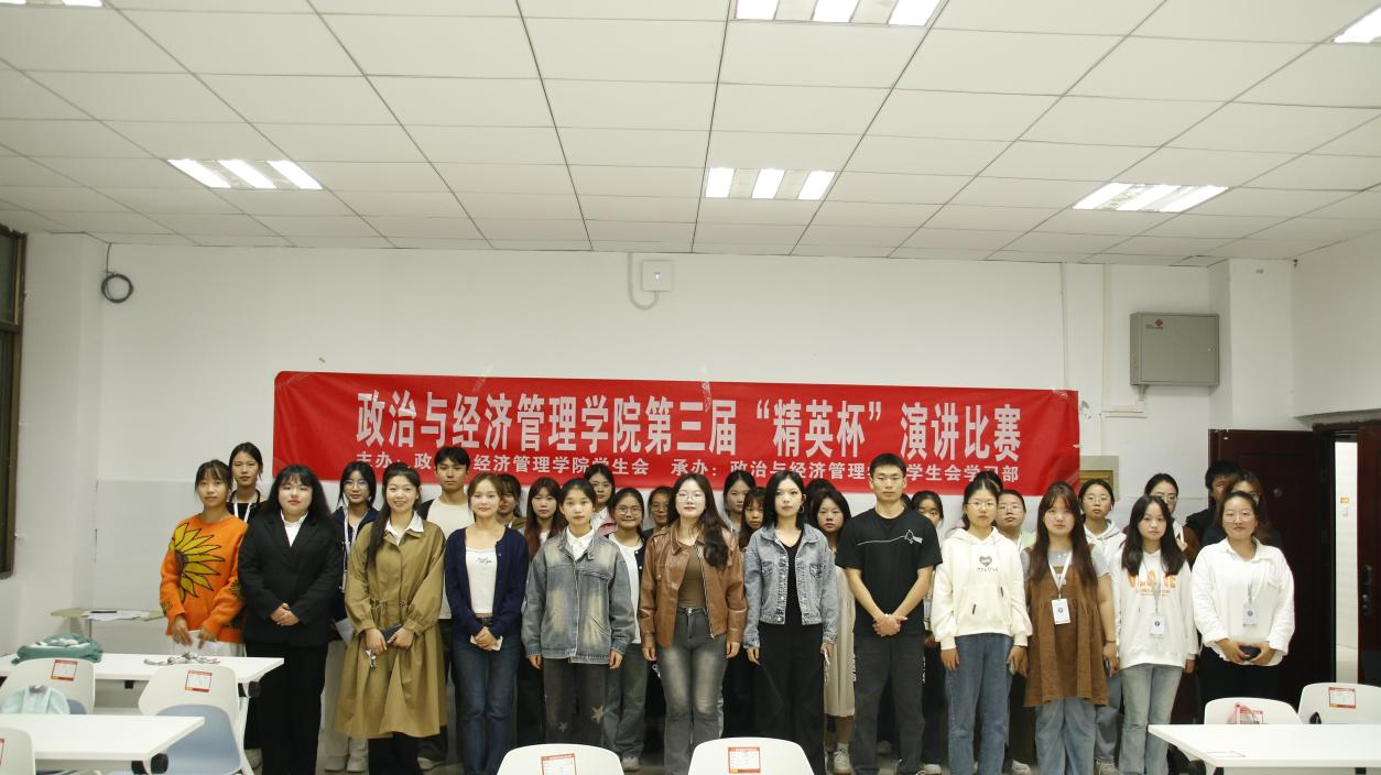麻豆在线
举办第三届“精英杯”演讲比赛